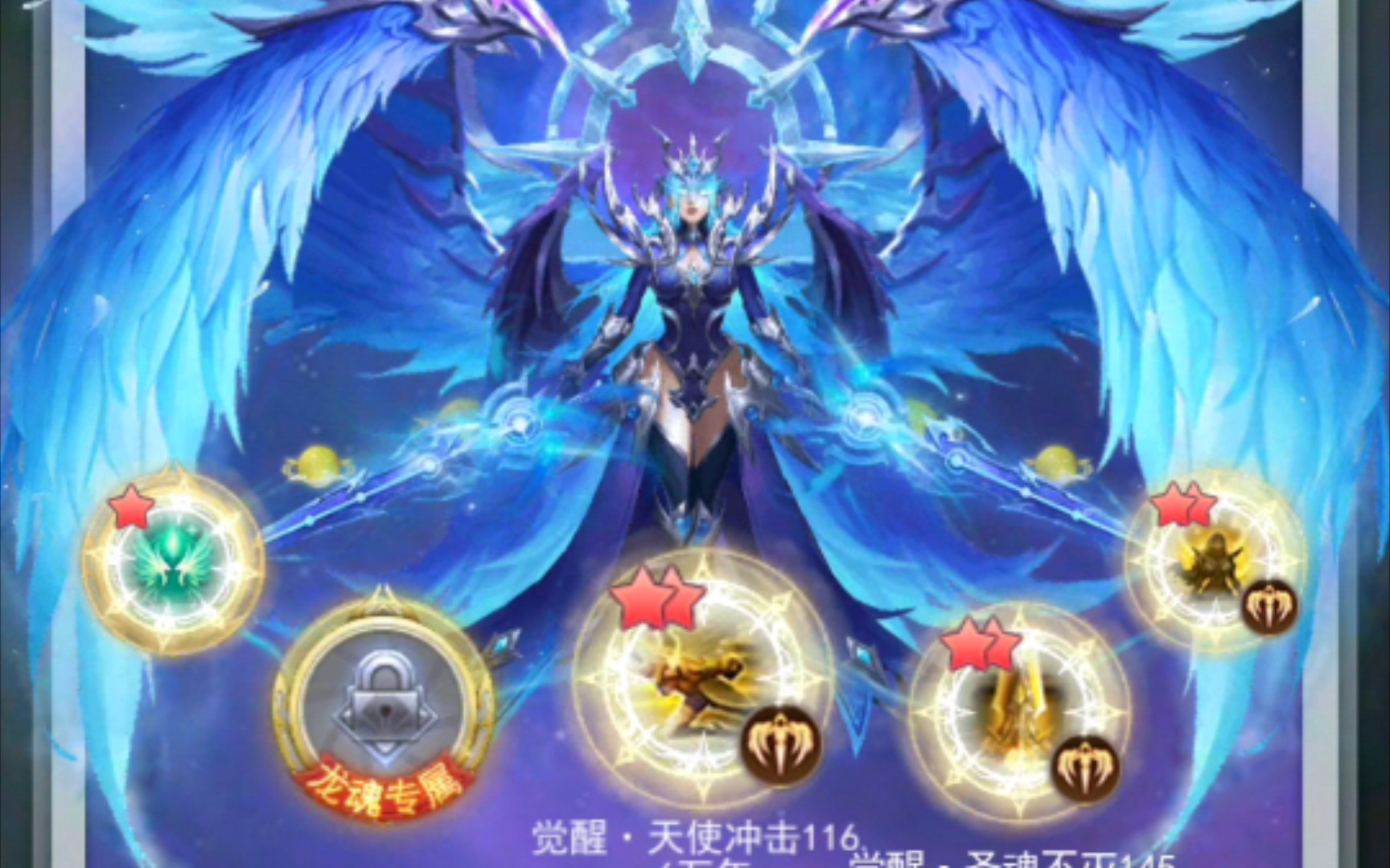 斗罗大陆h5六翼天使越战击败海神