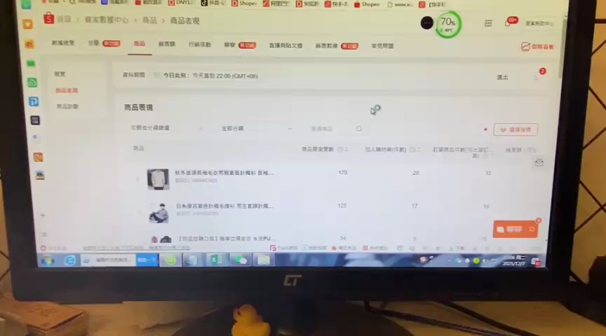 shopee虾皮跨境电商哔哩哔哩bilibili