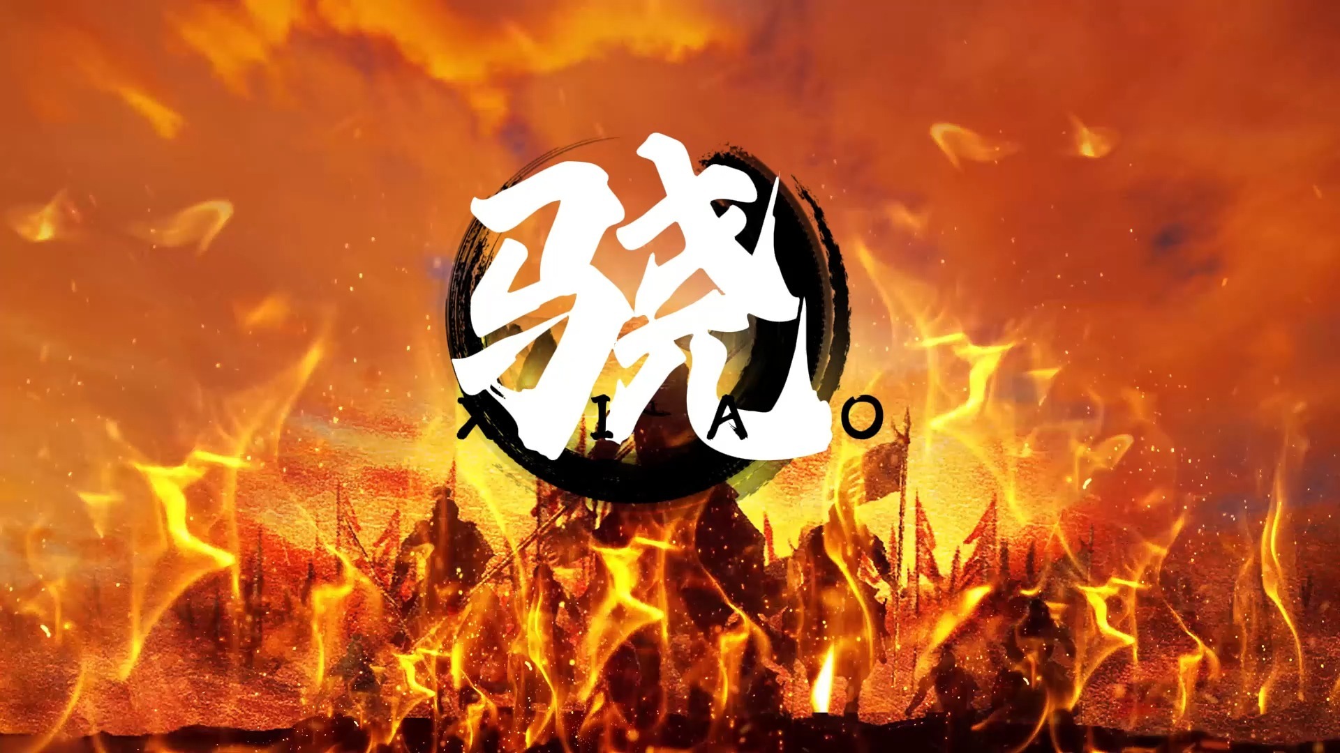 骁（井胧&井迪儿）歌曲伴奏视频 MP3+MP4舞台大屏幕LED动画素材