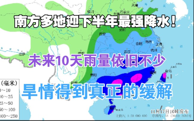 南方多地迎下半年最强降水! 未来10天雨量依旧不少，旱情得到真正的缓解