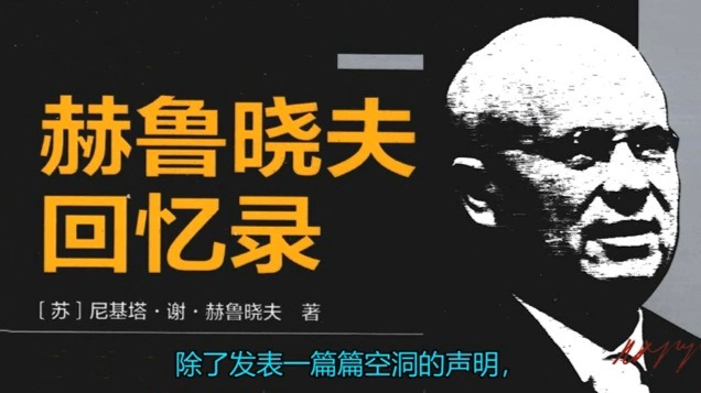 《赫鲁晓夫回忆录》89.加勒比海危机