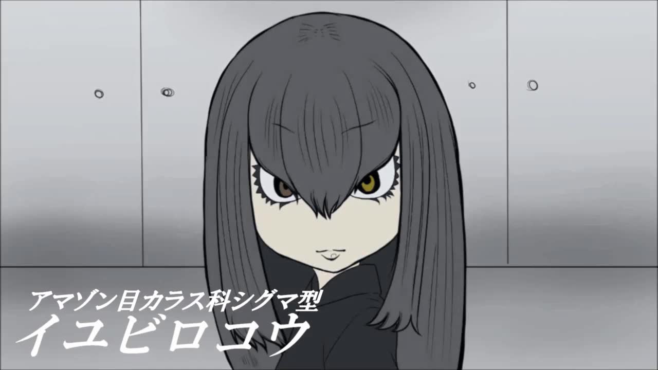 【兽娘动物园】墙边凝视的鲸头鹳 1曲耐久