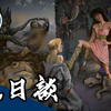 《五日谈》原版格林童话起源！居然是王子惨遭疯狂王妃胁迫的奇葩故事【五日谈】｜陈羽档案