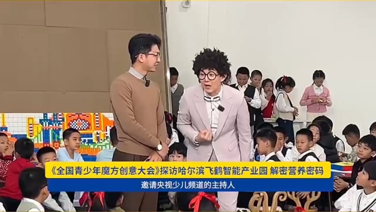 探访哈尔滨飞鹤智能产业园，解密营养密码