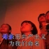 中国共产主义青年团团歌《光荣啊，中国共青团》