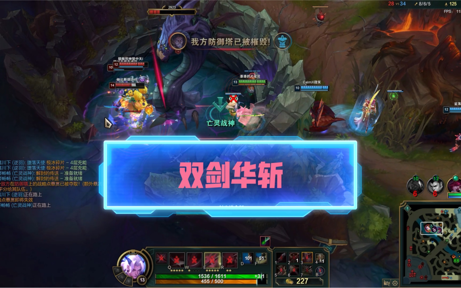 活动作品永恩双剑华斩集锦