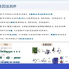 肠道菌群以及微生物研究方法