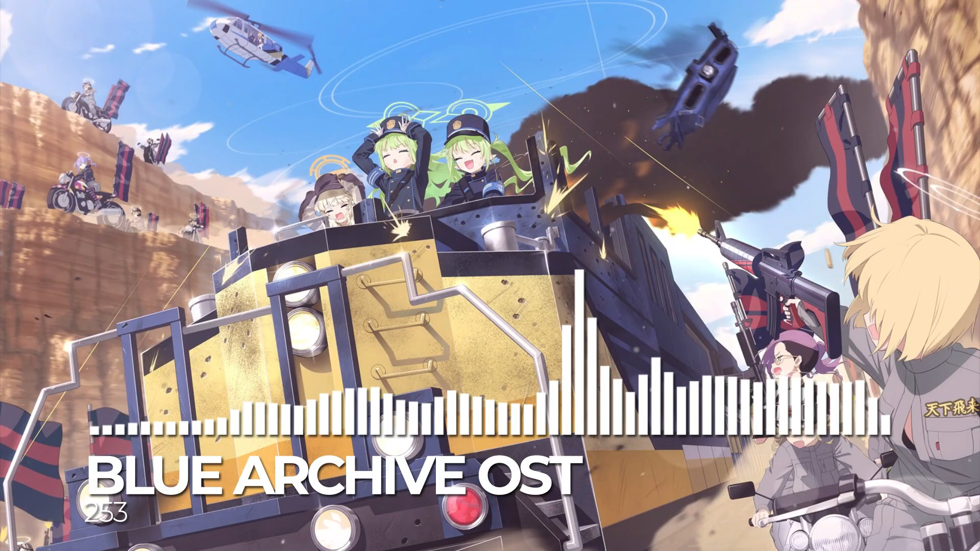 ブルーアーカイブ Blue Archive OST 253 (ハイランダー鉄道爆走事件 Event BGM)