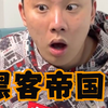 《 黑 客 帝 国