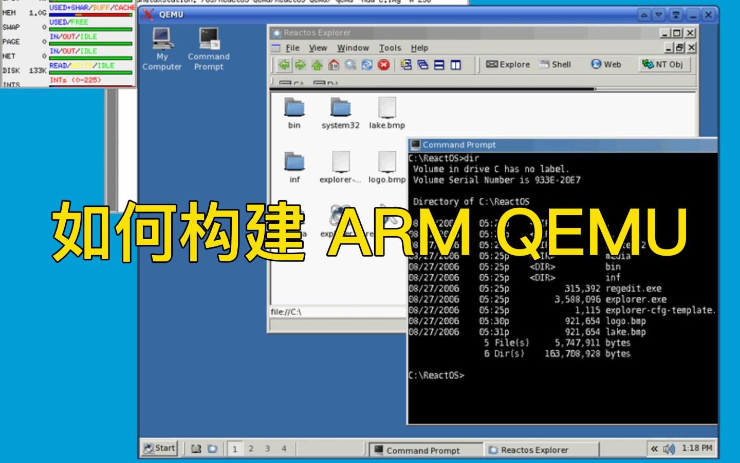 如何构建 ARM QEMU 模拟器