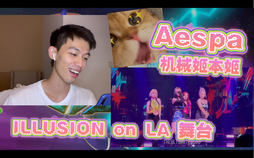 【Aespa】居然在LA的舞台上表演了Illusion！听取哇声一片！机械姬Winter+高音柳姐，我真的可以！