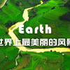 世界上最美丽的风景，4K高清带您领略人间仙境，快来感受一下吧