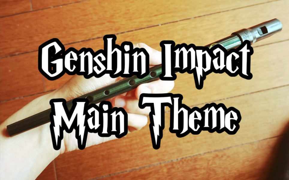 【爱尔兰哨笛】原神登录曲——Genshin Impact Main Theme