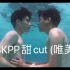 【BKPP】水底之吻 |以你的心詮釋我的愛|第四集甜cut
