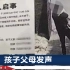 网传江苏一儿童被他人强行抱走，警方：孩子在父亲身边，是安全的