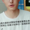 河南加油，我把在B站攒的355个贝壳全捐给河南了，然后捐了200个支付宝爱心