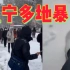 辽宁多地暴雪，车辆出行困难市民步行上班