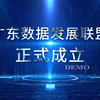 16.发展联盟正式成立手印启动仪式背景视频
