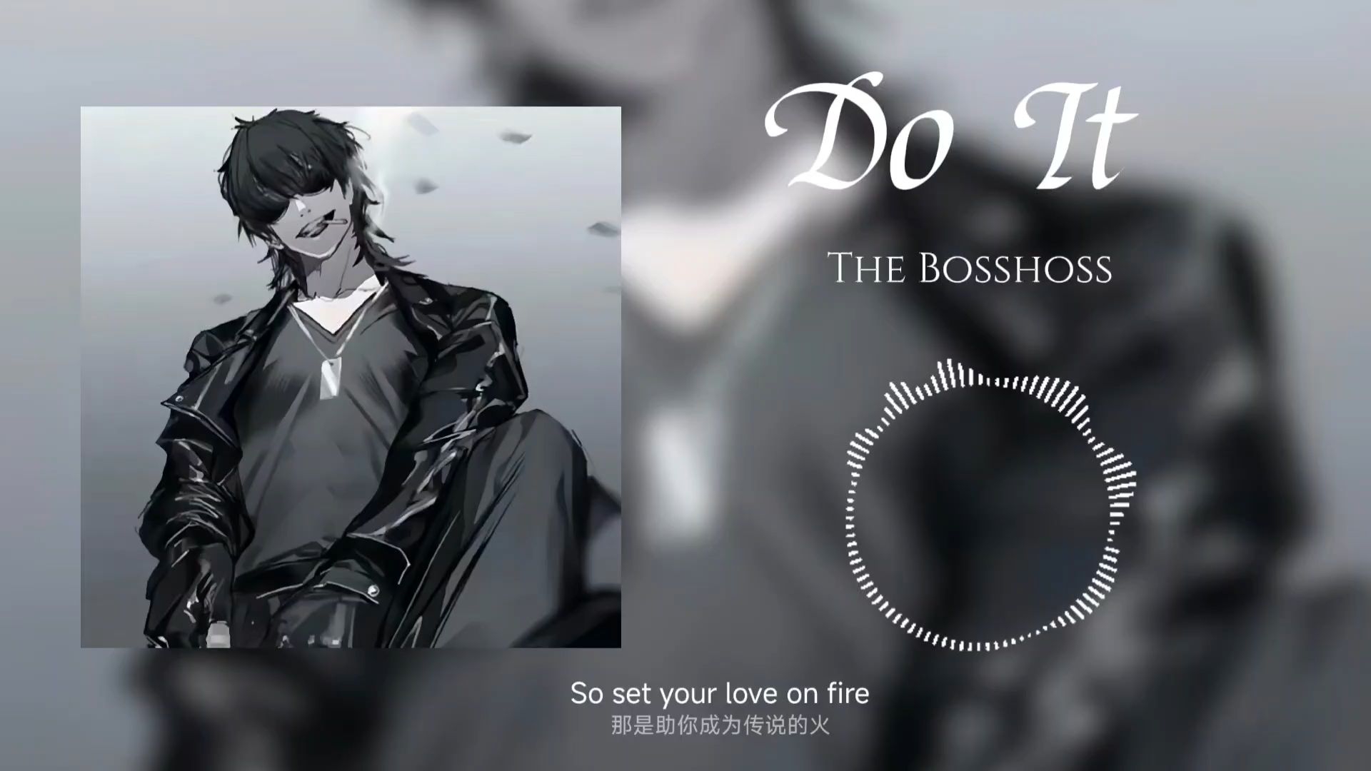 就这个贝斯和鼓点爽！人声一出，感觉耳机都要长出大络腮胡了！｜《Do It》｜日推歌单