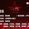 【小舞之星-特金奖】B38《亲爱的小孩》少儿舞蹈表演，世上最残酷的叫：真实事件改编