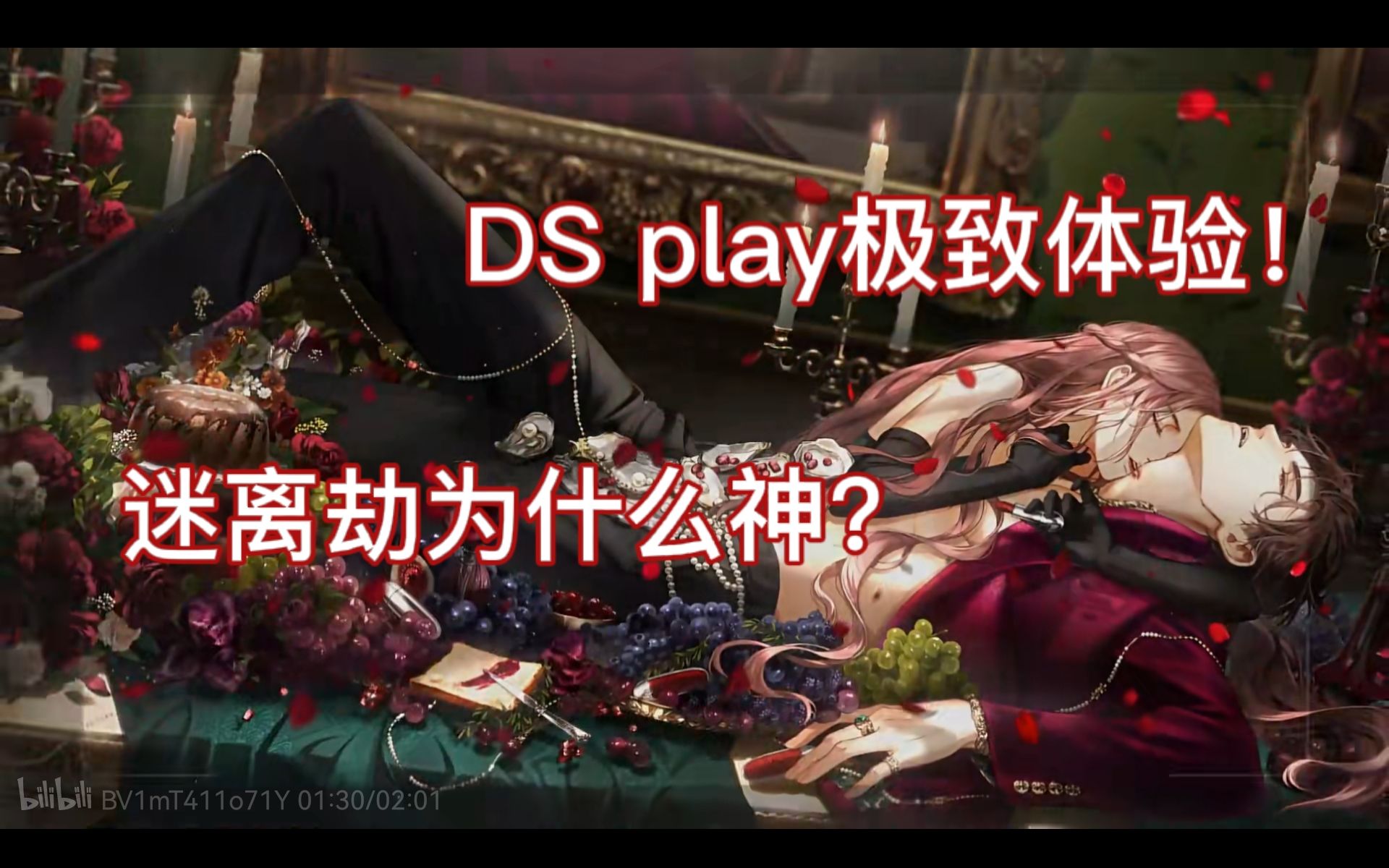 【光与夜之恋|陆沉】D\S play详解！这张卡为什么会被称为顶级Dom神卡？