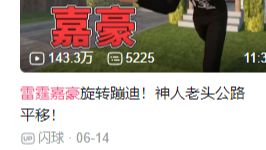 我16岁开发的神人游戏火了？