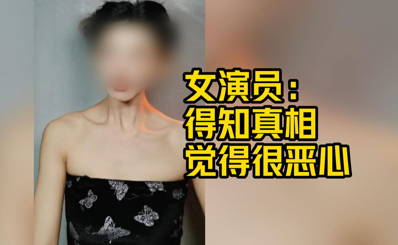 女护士假扮高富帅,操控女演员卖惨诈骗粉丝哔哩哔哩bilibili