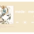 日推歌单｜“我们在随意又禁锢的世界活着”《mede：mede》Reol