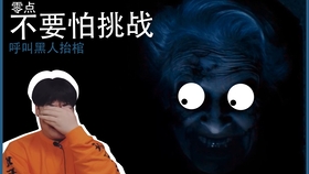 不要害怕挑战的视频 95ab6f79f83c5358c3844ffb722efd553782be69.jpg@280w_158h_1c_100q.jpg