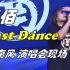 【伍佰】Last Dance 最新现场 (透南风演唱会)【蓝光剪辑】