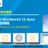 Ls-dyna 电子产品跌落分析，手机模型跌落分析（ANSYS workbench LS-Dyna第九课）