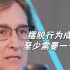 精神病学家Anna Lembke：摆脱“行为成瘾”至少需要一个月