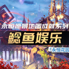 激战2「夭竺」永恒花园精通：鲶鱼娱乐_激战2