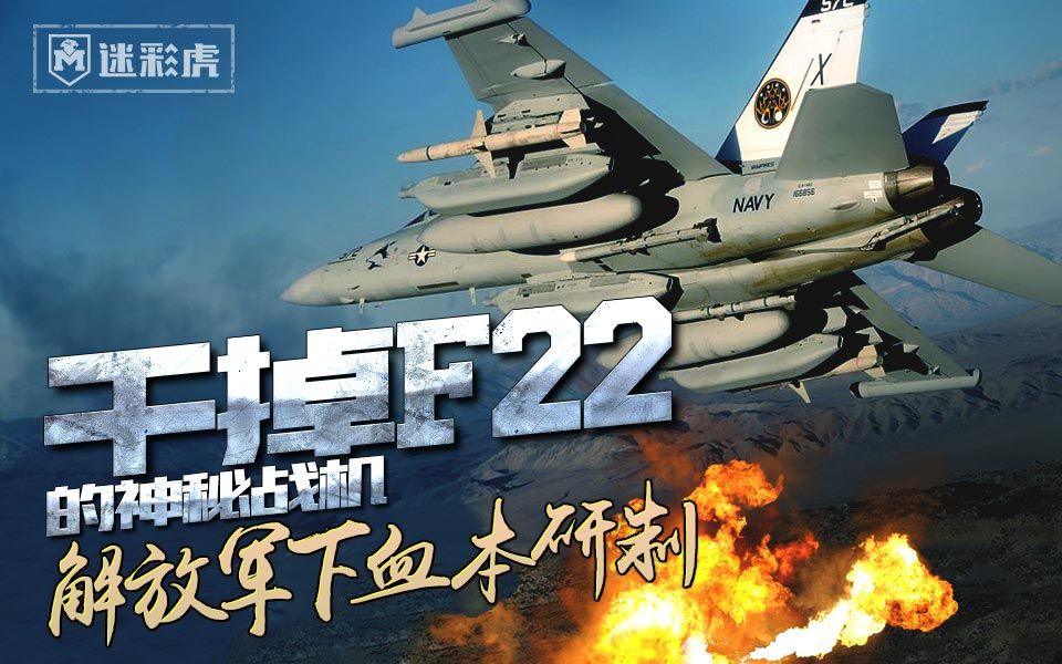 【迷彩虎军情】137:中国即将量产的电子战飞机 可击败f22