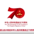 祖国正年轻！我们与祖国共成长《中国！我可以》主题微电影 献礼新中国成立70周年！