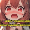 【天神萌宝】七个小萝莉为了把我骗回家当爸爸，竟把自己的妈妈敲晕送到我的房间（番茄免费小说
