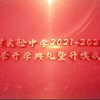 河南省实验中学2021-2022学年秋季开学典礼暨升旗仪式