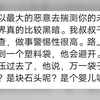 网友血的教训告诫我们做人一定不要贪小便宜