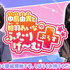 【弹幕】240331 中島由貴と相羽あいなのふたりげーむぷらす#17【嘉宾：志崎樺音