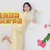 扮个玉兔过元宵节啦｜兔子元素旗袍