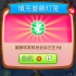 iOS《Panda Pop》第30关_超清-19-222