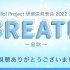 早安家族 研修生発表会 2022 3月 BREATH （with Ochanorma）