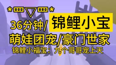 啊啊啊脑子好痛~来点<em class="keyword">团宠文</em>