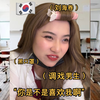 韩国高中精神小妹belike