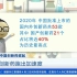 价格仅110中国创新药把天价药拉下“神坛”