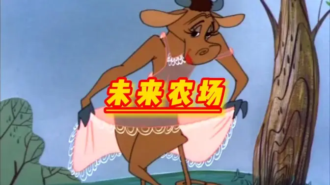 未来农场能有多离谱动物们跨物种相结合得到的产物简直奇葩