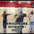杭州SALSA周宁舞蹈2021.03.14 Bachata中级1 课程视频欣赏，爱生活，爱SALSA，只为与最好的自己相