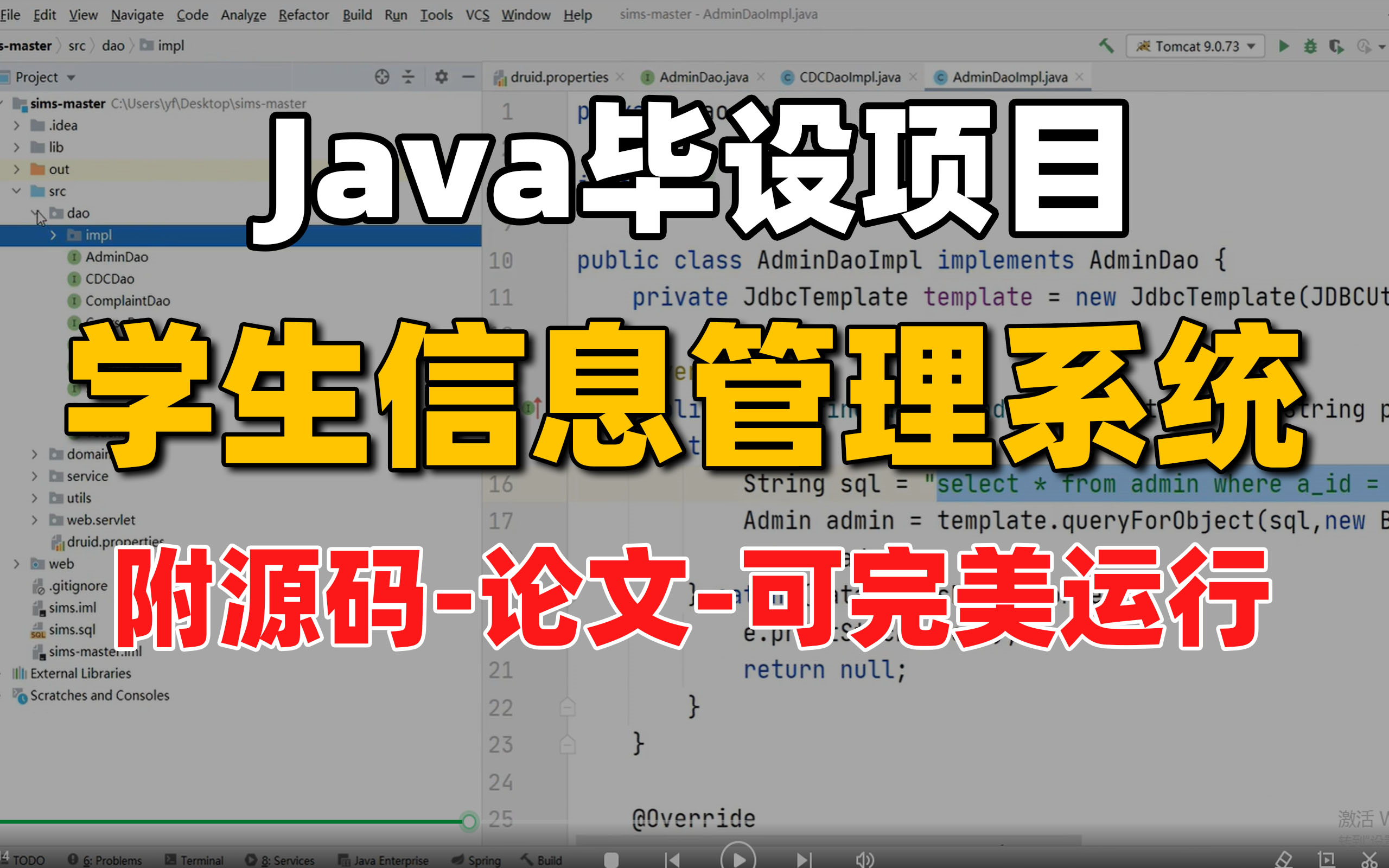 【Java毕设项目】学生信息管理系统（附源码论文-可完美运行）手把手教学，轻松搞定毕设作业-java项目-java基础-web项目-前端