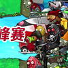三 体 人 进 攻 泳 池_游戏热门视频