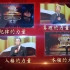 《中国共产党领导力密码》是在习近平新时代中国特色社会主义思想指导下的最新理论研究成果，也是国家广电总局重大理论文献电视片